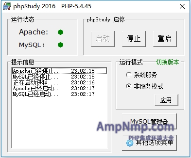 phpStudy snapshoot 2