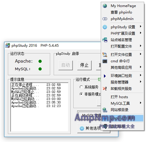 phpStudy snapshoot 7